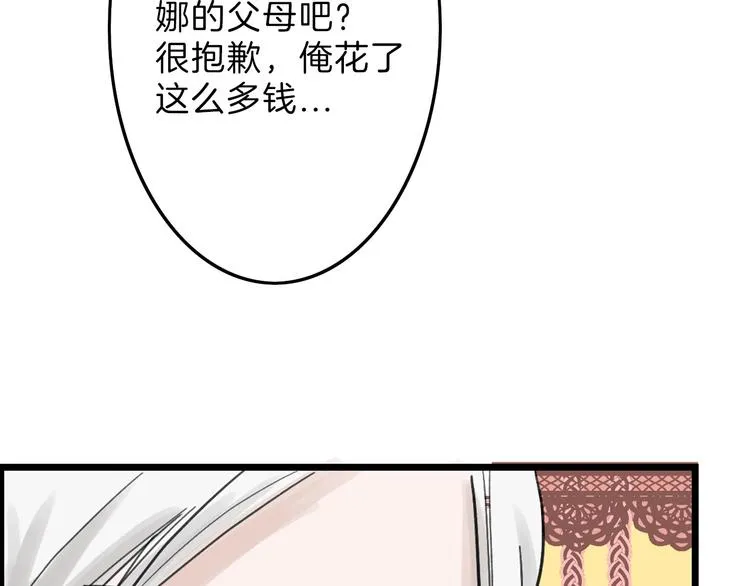 第17话 夺面杀人狂 第104页