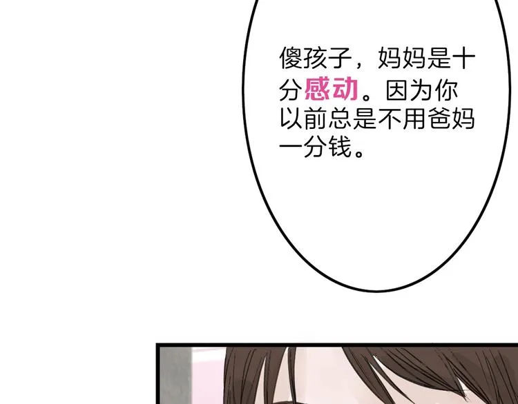 第17话 夺面杀人狂 第106页