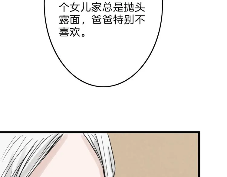 第17话 夺面杀人狂 第108页