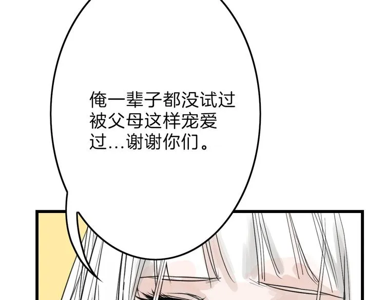 第17话 夺面杀人狂 第111页