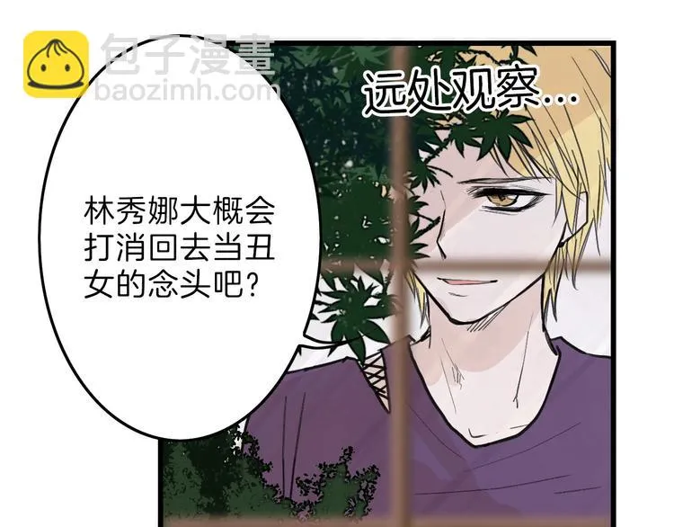 第17话 夺面杀人狂 第115页