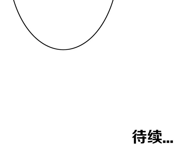 第17话 夺面杀人狂 第118页