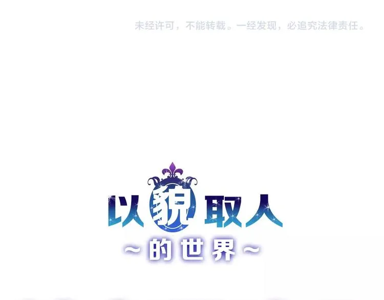 第17话 夺面杀人狂 第119页