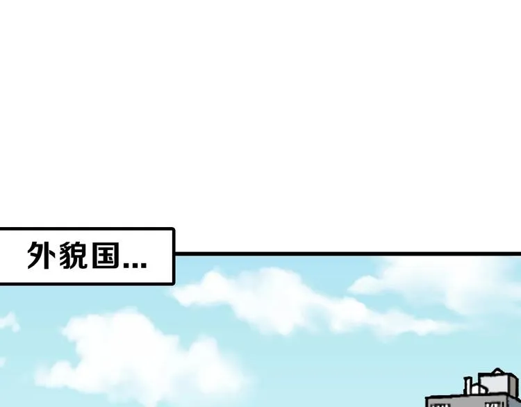 第18话 真实的模样 第3页