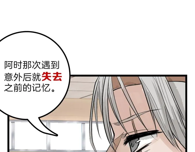第18话 真实的模样 第5页
