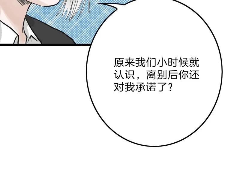 第18话 真实的模样 第10页
