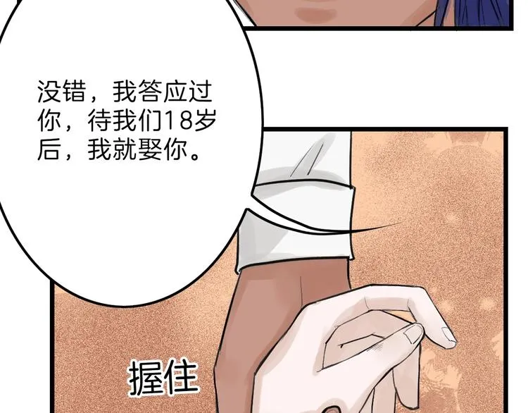 第18话 真实的模样 第12页