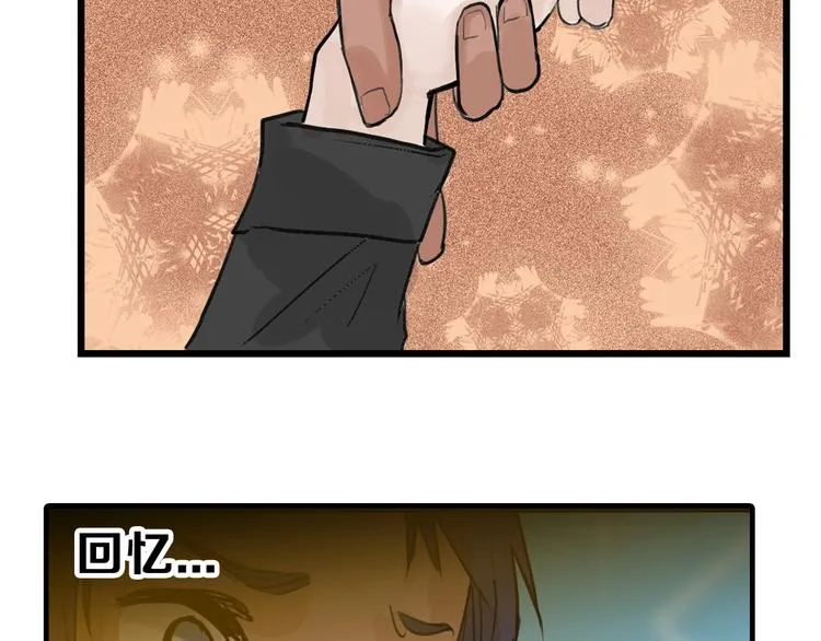 第18话 真实的模样 第13页