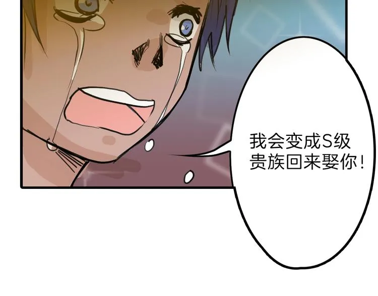 第18话 真实的模样 第14页