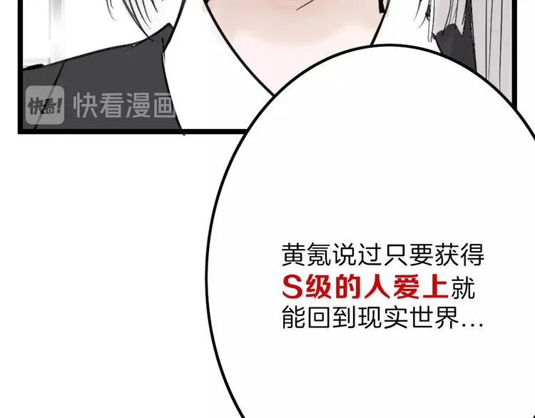 第18话 真实的模样 第17页