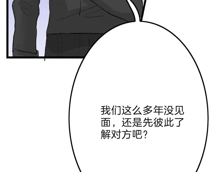 第18话 真实的模样 第20页