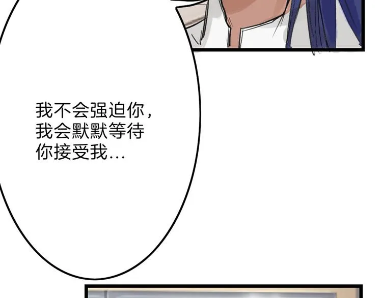 第18话 真实的模样 第23页