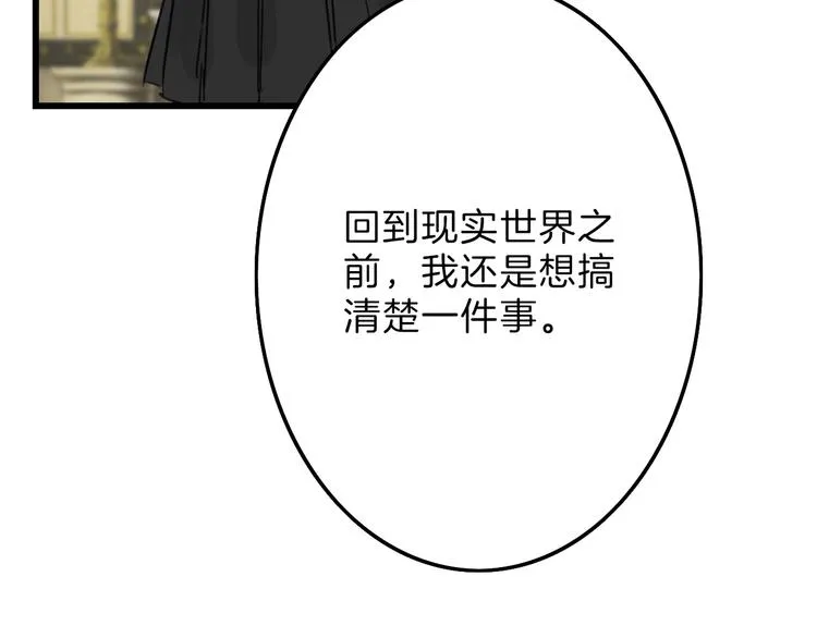 第18话 真实的模样 第29页