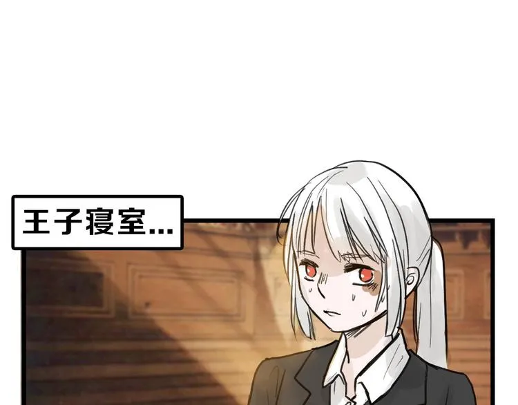 第18话 真实的模样 第34页
