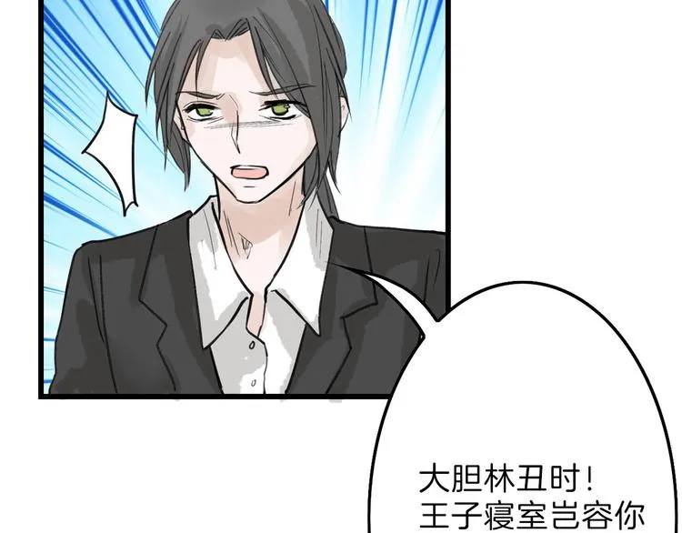 第18话 真实的模样 第36页