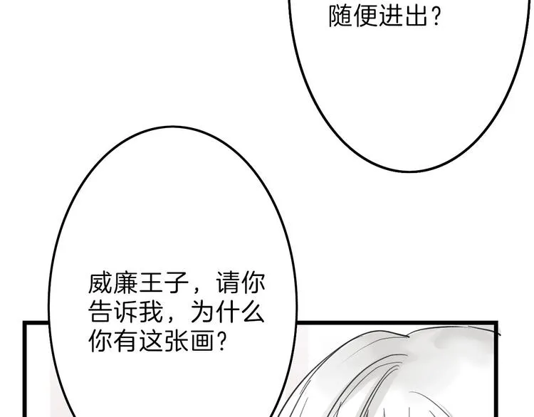 第18话 真实的模样 第37页