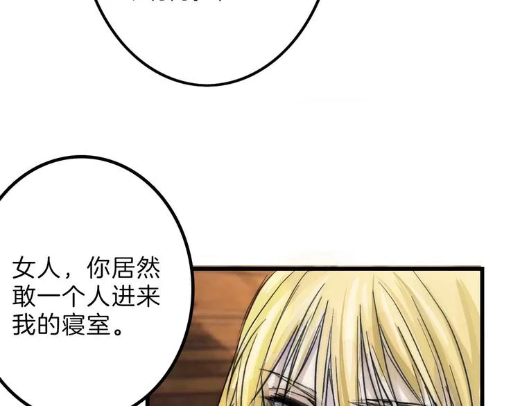 第18话 真实的模样 第45页