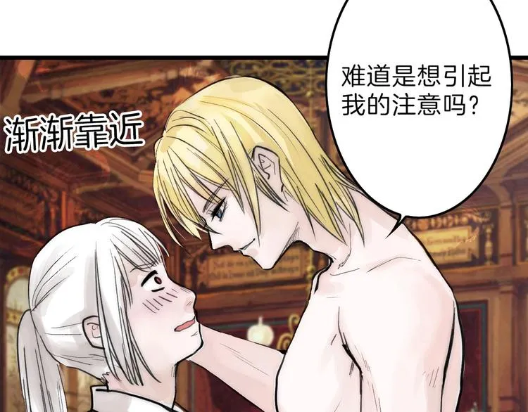 第18话 真实的模样 第47页