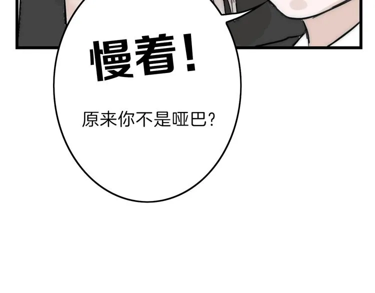 第18话 真实的模样 第51页
