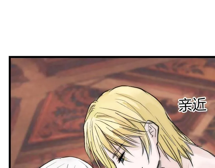 第18话 真实的模样 第52页