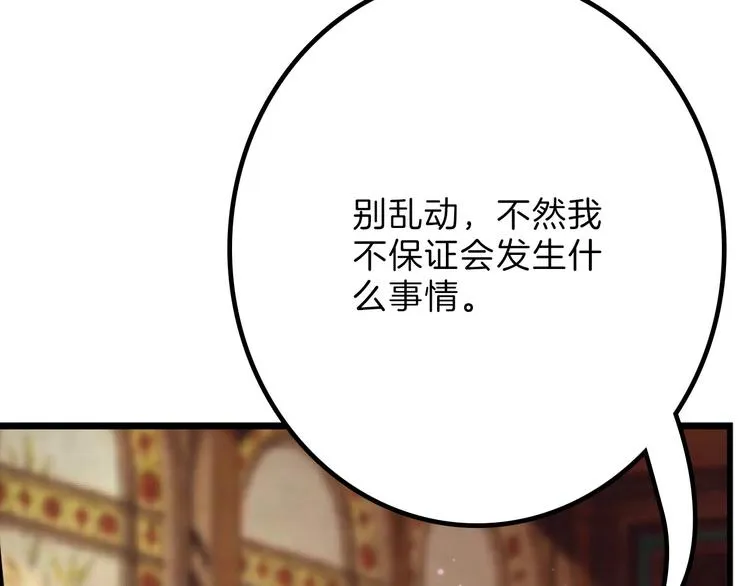 第18话 真实的模样 第54页