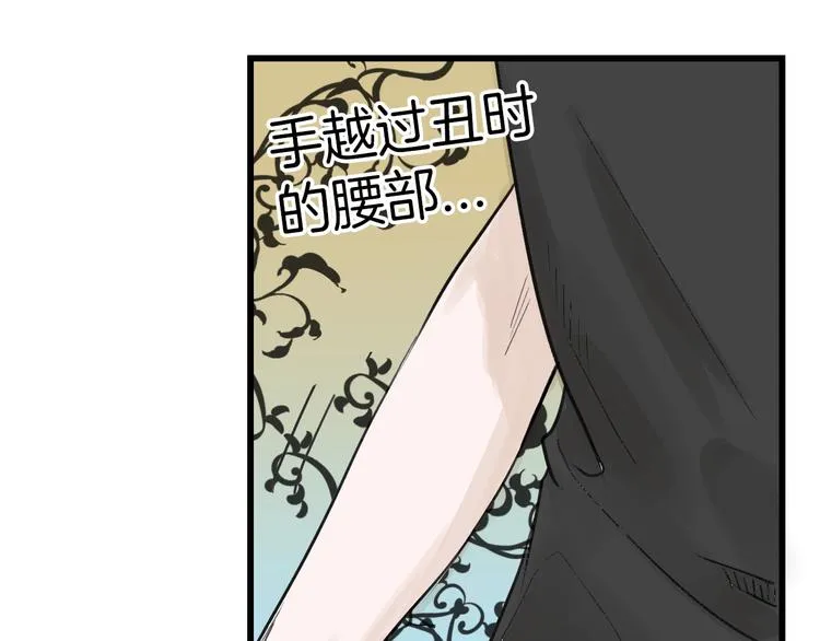 第18话 真实的模样 第58页