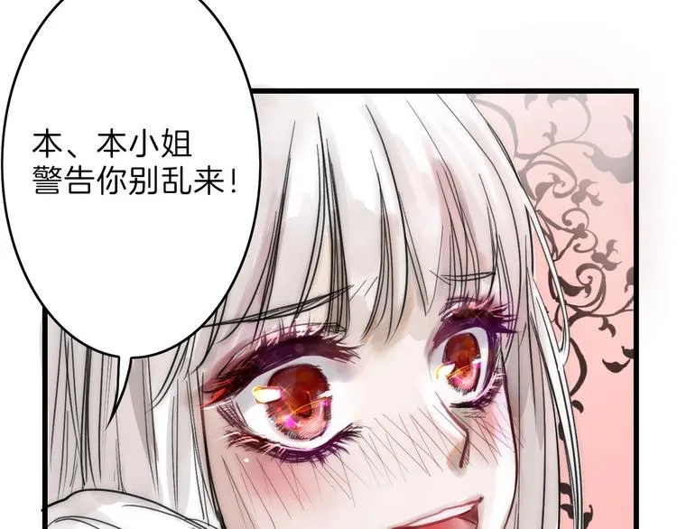 第18话 真实的模样 第60页
