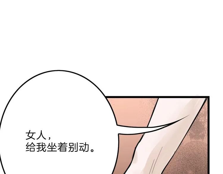 第18话 真实的模样 第62页