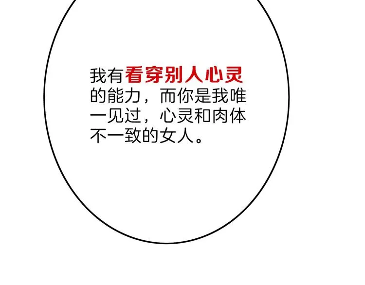 第18话 真实的模样 第76页