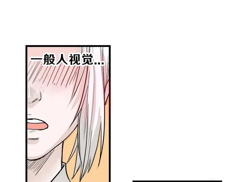 第18话 真实的模样 第77页