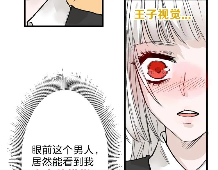第18话 真实的模样 第78页
