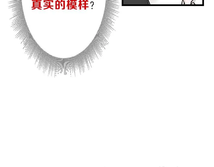 第18话 真实的模样 第79页