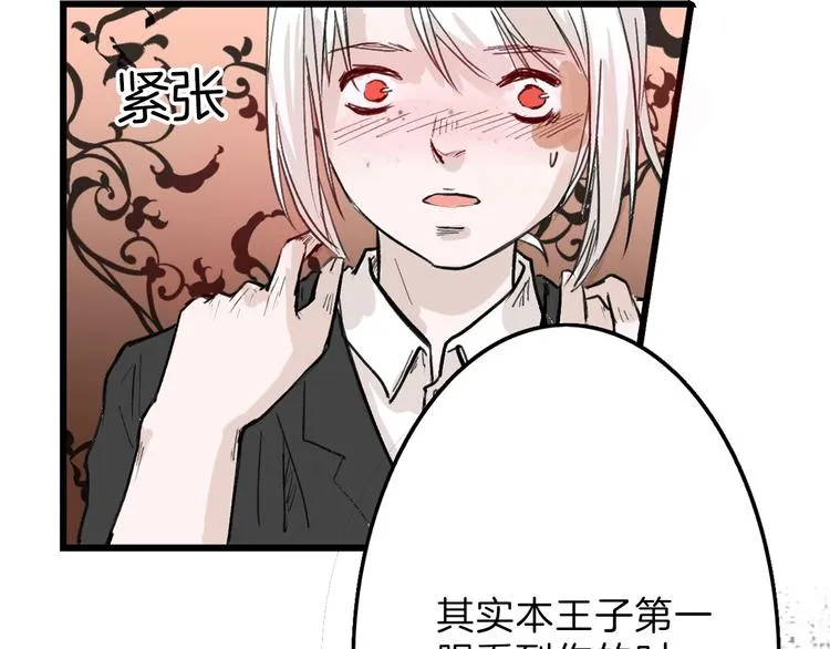 第18话 真实的模样 第80页