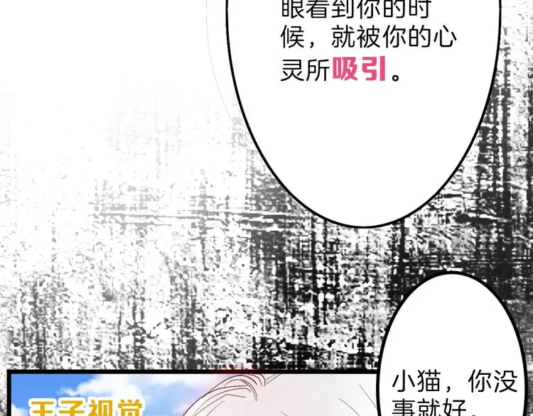 第18话 真实的模样 第81页