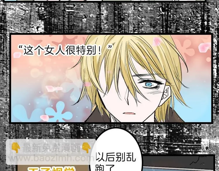 第18话 真实的模样 第83页