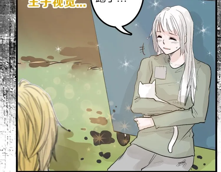 第18话 真实的模样 第84页