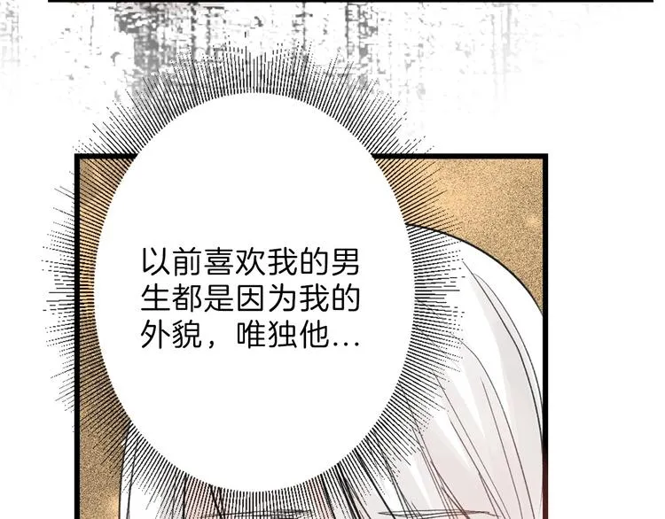 第18话 真实的模样 第85页