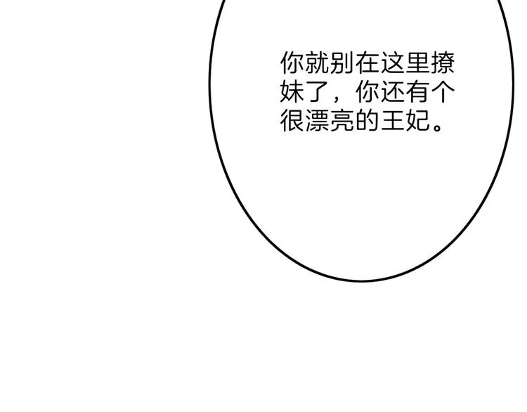 第18话 真实的模样 第87页