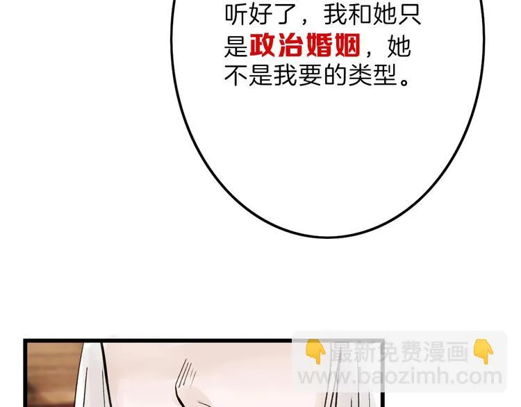 第18话 真实的模样 第90页
