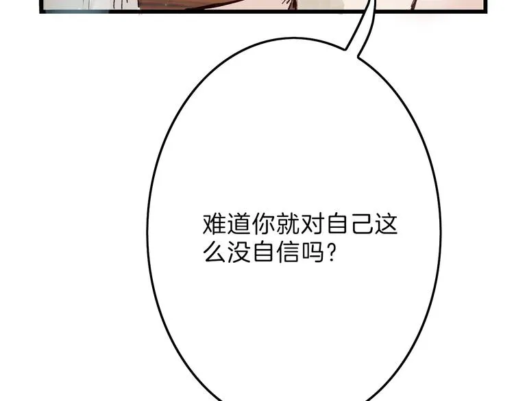 第18话 真实的模样 第94页