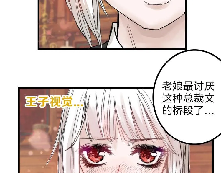 第18话 真实的模样 第96页
