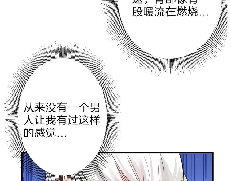 第18话 真实的模样 第98页