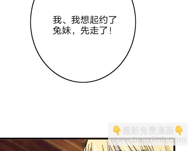 第18话 真实的模样 第100页
