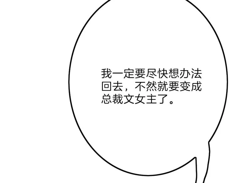 第18话 真实的模样 第104页