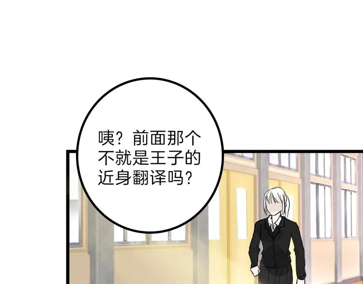 第18话 真实的模样 第106页