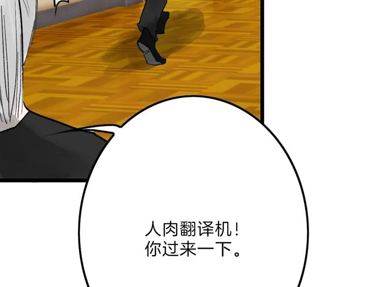 第18话 真实的模样 第109页