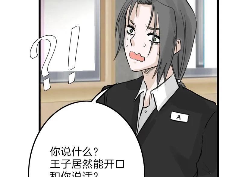 第18话 真实的模样 第113页