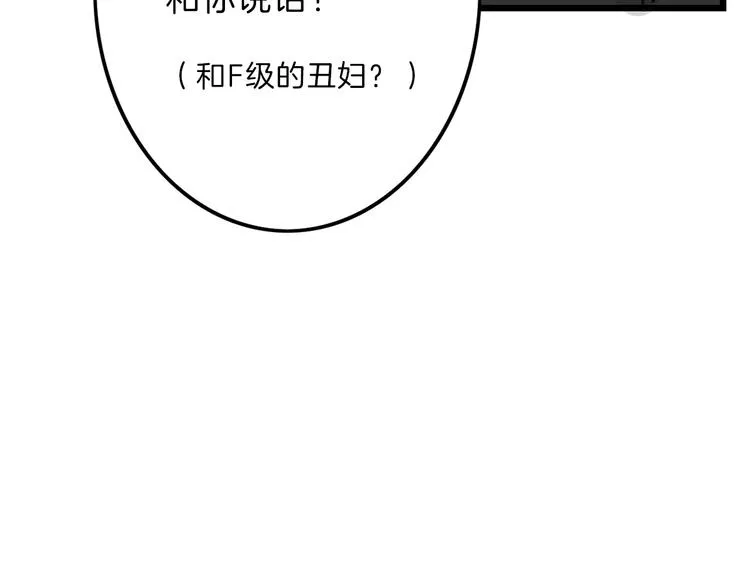 第18话 真实的模样 第114页