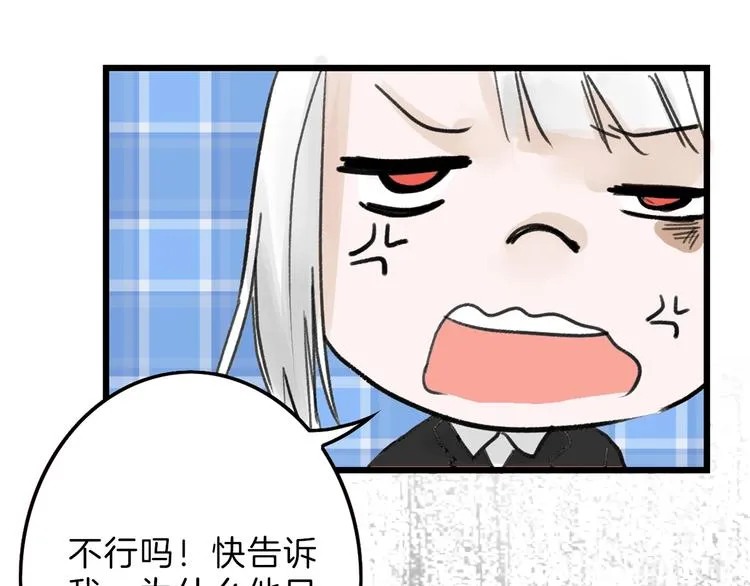 第18话 真实的模样 第115页