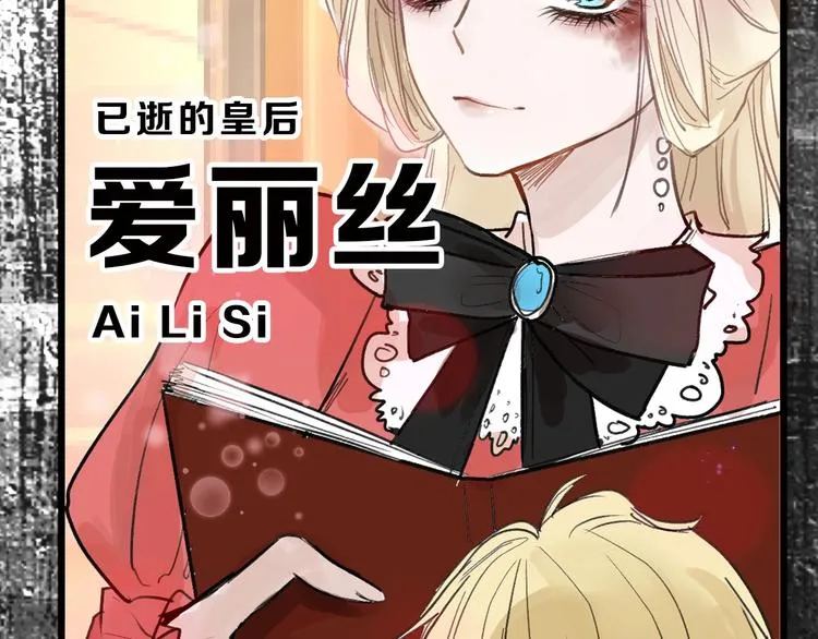 第18话 真实的模样 第117页